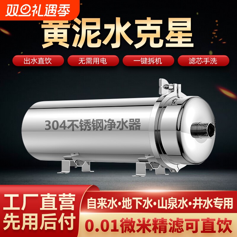 净水器家用全屋大流量净水机直饮农村自来水井水过滤器厨房过滤水