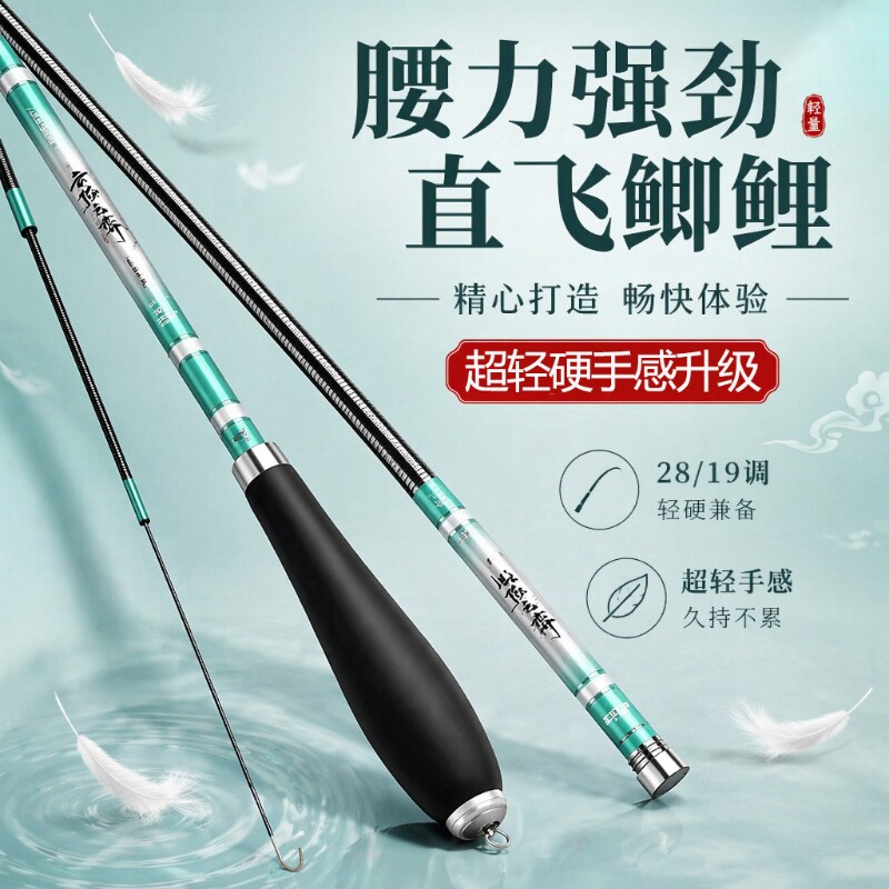 钓鱼竿手杆鲫鱼竿超轻细超硬28调19综合台钓竿溪流竿特价鱼杆手竿