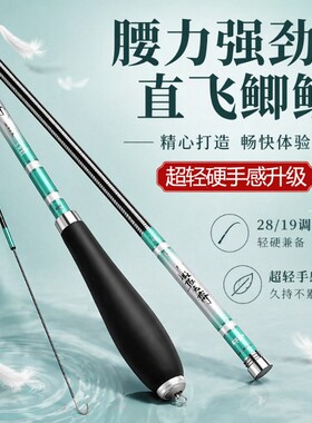 钓鱼竿手杆鲫鱼竿超轻细超硬28调19综合台钓竿溪流竿特价鱼杆手竿