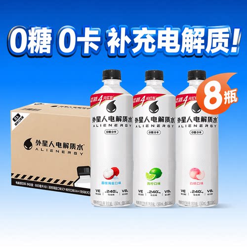 外星人电解质水饮料600mL*8瓶