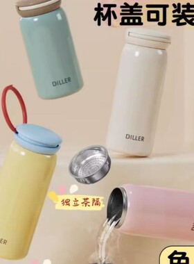 diller保温杯女316不锈钢迷你口袋水杯2025新款高颜值小巧便携杯