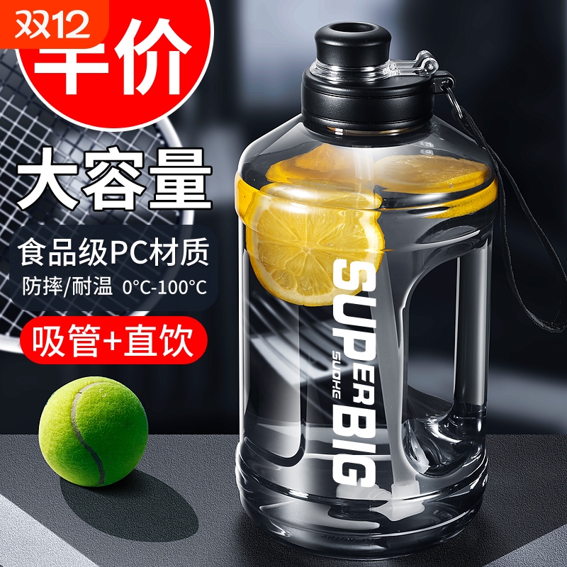 大容量运动水壶|超1000次加购