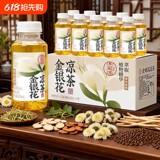 轻上金银花凉茶饮料245ml*10瓶礼金+金币到手13元左右