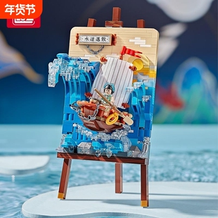 立体画积木水逆退散拼装模型成桌面摆件，兼容乐高超好玩