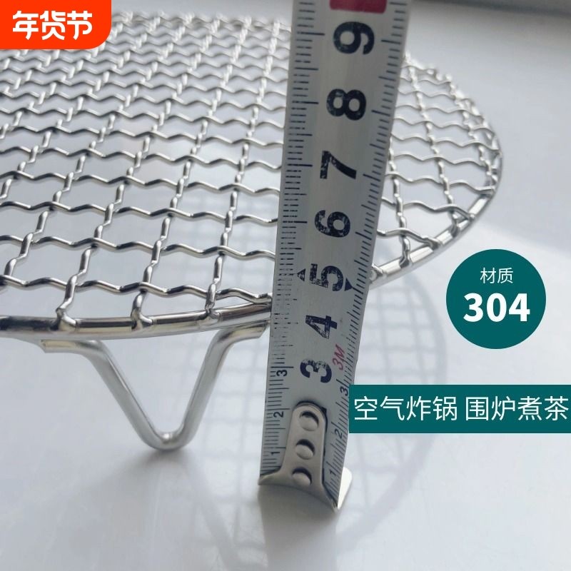 304不锈钢圆形带脚烧烤网沥油烘焙围炉煮茶空气炸锅网架家用加粗,厨房/烹饪用具,烧烤网,淘宝优惠券,粉丝福利购,淘宝优惠卷