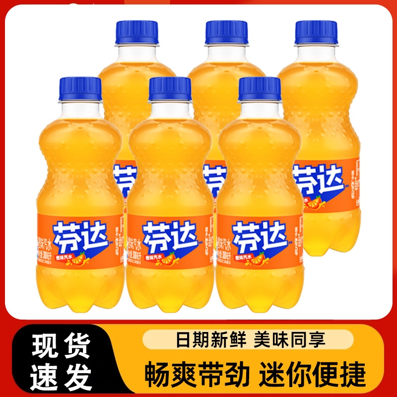 可口可乐芬达300ml橙味汽水迷你小瓶装碳酸饮料夏季饮品整箱批发