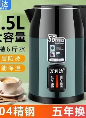 万利达保温电热水壶304烧水壶