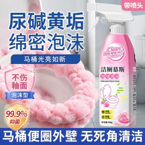 马桶清洁剂香氛洁厕泡泡强力除垢