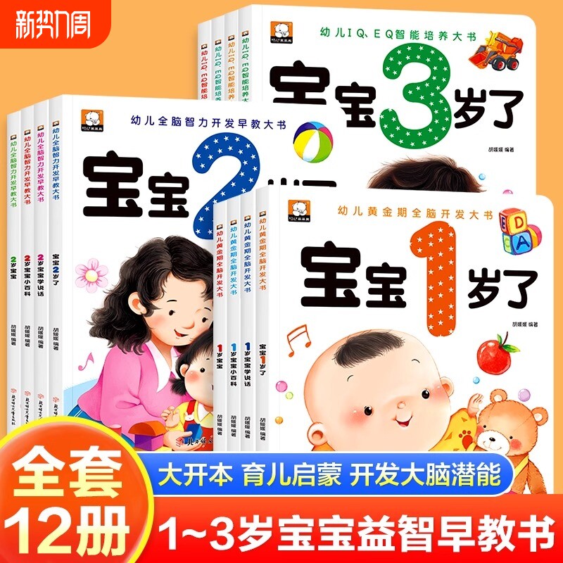 宝宝学说话绘本书籍读物1岁4册婴儿半到0-2-3岁幼儿看的书启蒙