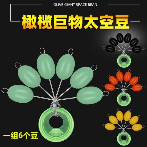 舟泰渔牛津太空豆5组|千人回购
