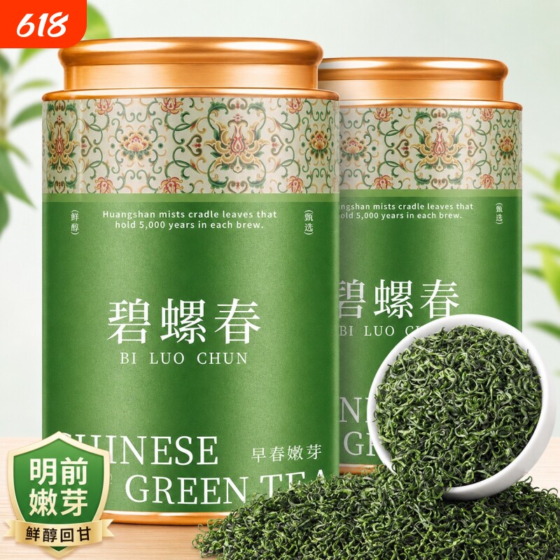 碧螺春2026新茶茶叶绿茶特级明前正宗苏州春茶毛尖礼盒装送礼炒青