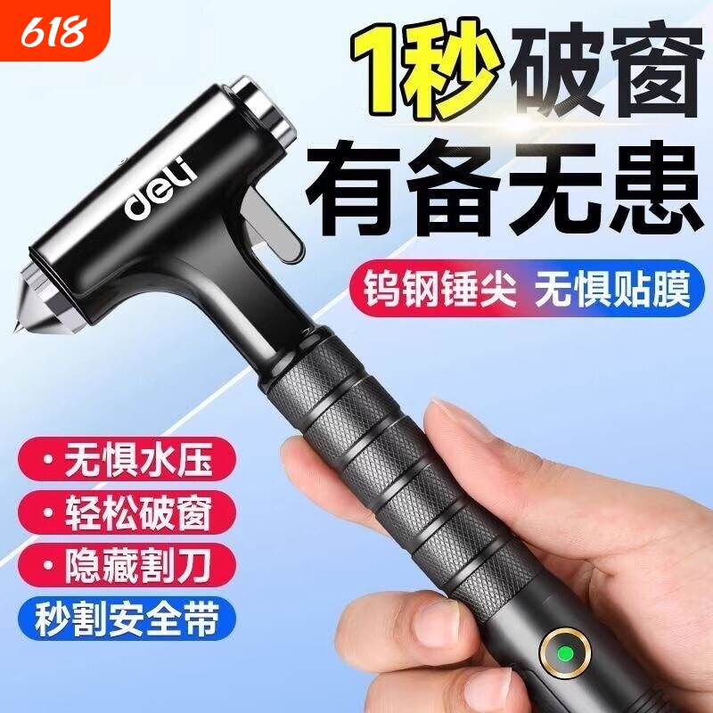 钨钢安全锤汽车破窗神器多功能车载内碎玻璃逃生用消防应急救生锤