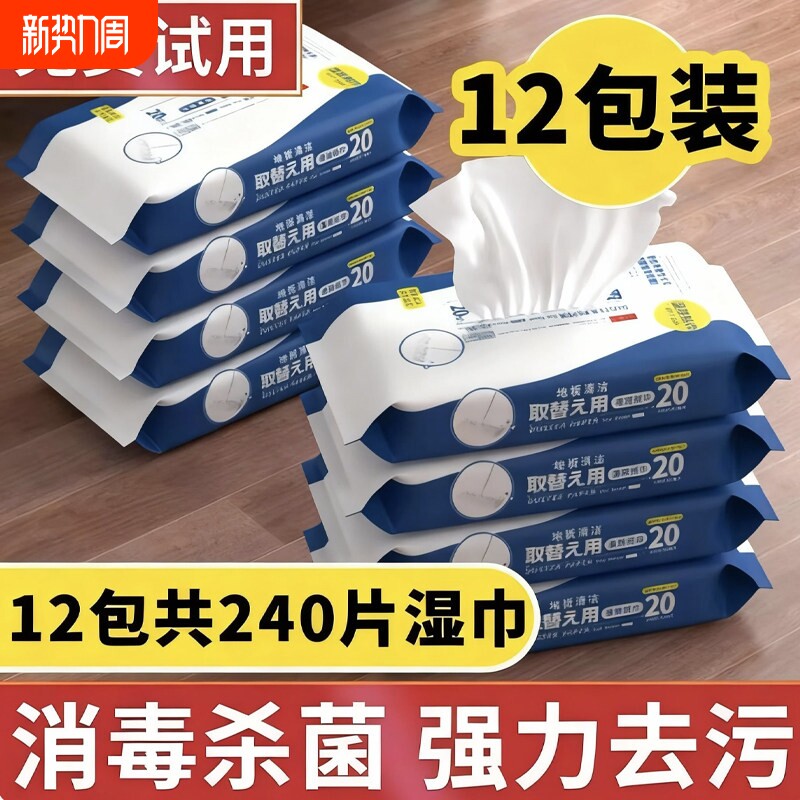 拖地湿巾静电除尘纸一次性擦地抹布拖把吸尘纸地板清洁湿纸巾加厚