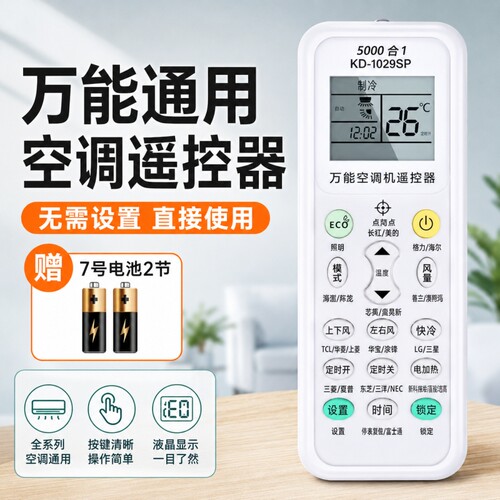 适用格力空调遥控器万能通用全部原装版型号Y502K品悦风YAPOF3小金豆YBOF2原厂挂机万用中央空调摇控器摇控板