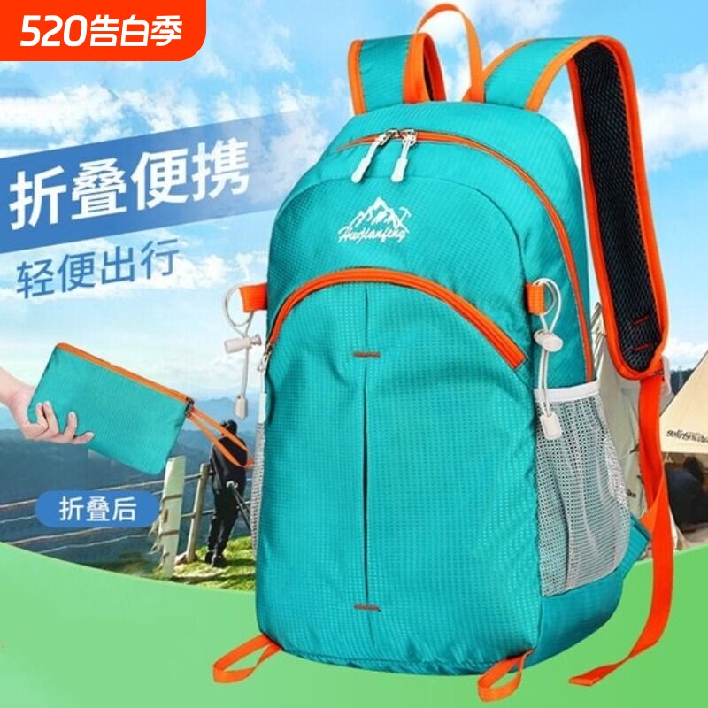 2025登山包折叠皮肤包男女书包户外超轻大容量旅行双肩包运动背包