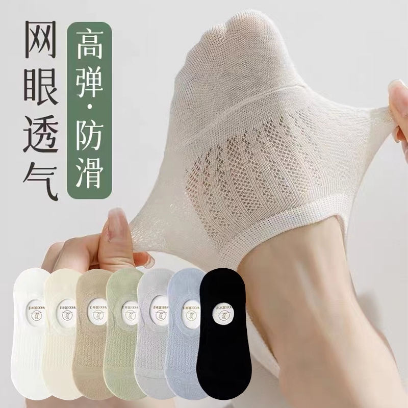 船袜女不掉跟防滑夏季薄款网眼吸汗透气浅口纯色百搭隐形短袜