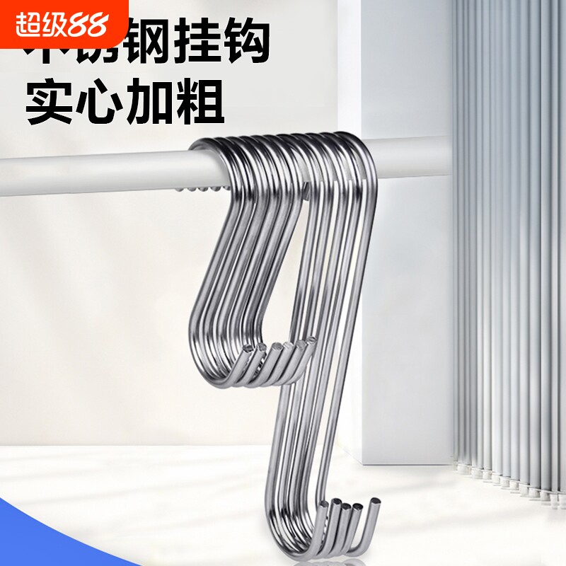 不锈钢s钩挂钩长S钩S型金属挂钩扁圆S勾挂钩挂衣钩子衣服衣架挂钩