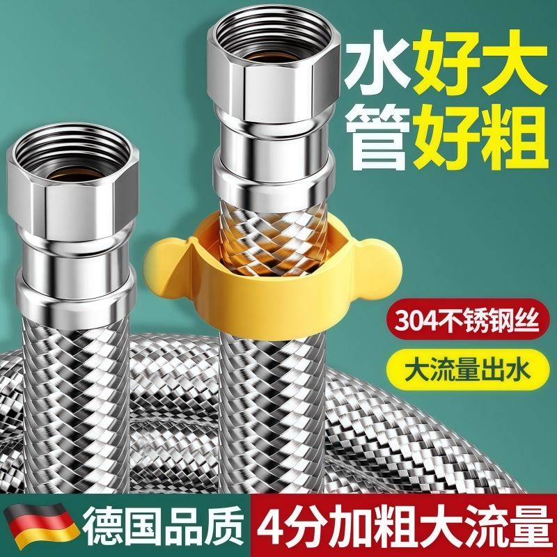 蜜西西比大流量进水管防爆耐高温