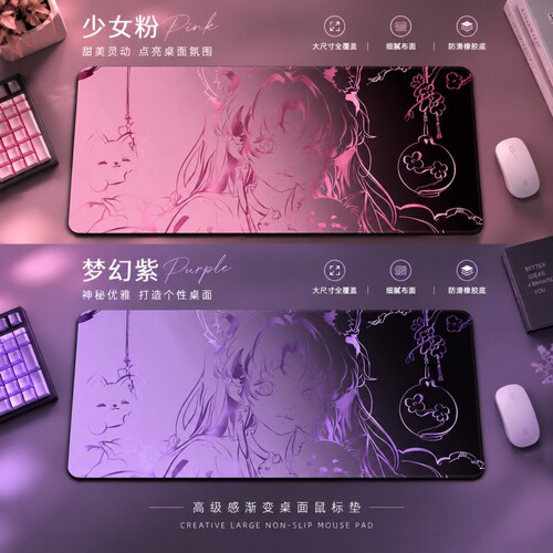高级感黑莓渐变大号电竞鼠标垫