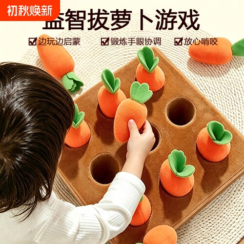 婴儿拔萝卜玩具可啃咬毛绒拔拔乐
