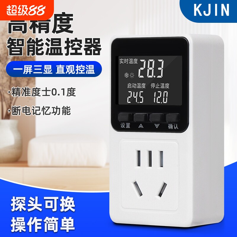爬宠鱼缸数显温控插座智能温控器图片