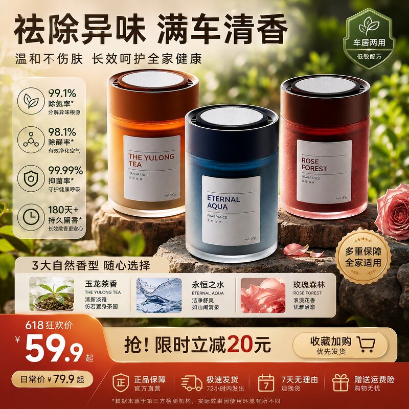 2026新款车载香薰汽车香氛香膏持久留香净化空气除异味车内用香水