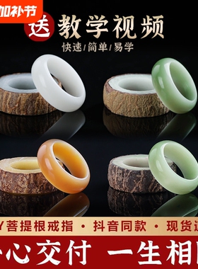 陈籽白玉菩提根戒指女自制半成品原籽手工diy菩提子原果男生扳指
