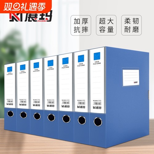 档案盒塑料盒资料盒文件收纳文件夹收纳盒塑料收纳盒办公收纳用品