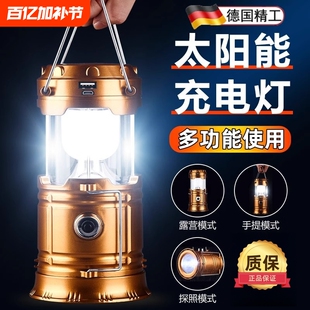 德国品质户外多功能太阳能露营灯超长续航应急照明灯野营帐篷马灯