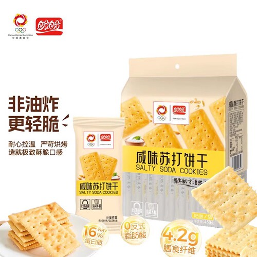 盼盼咸味苏打饼干450g*1/2袋装宿舍办公室下午茶休闲解馋零食代餐
