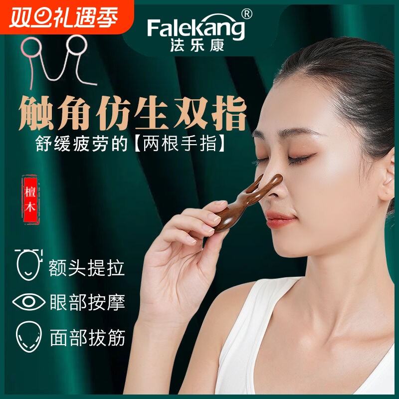 家用檀木小青蛙按摩器眼部按摩梳鼻刮经络梳神器木梳子加厚便携