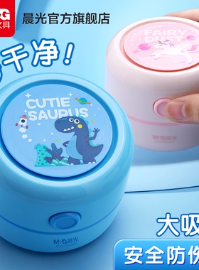 晨光文具 充电桌面吸尘器吸橡皮擦屑清洁机清理神器学生用键盘吸铅笔屑灰迷你微小型电动usb桌上款儿童大吸力