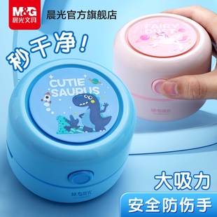 充电桌面吸尘器吸橡皮擦屑清洁机清理神器学生用键盘吸铅笔屑灰迷你微小型电动usb桌上款 晨光文具 儿童大吸力