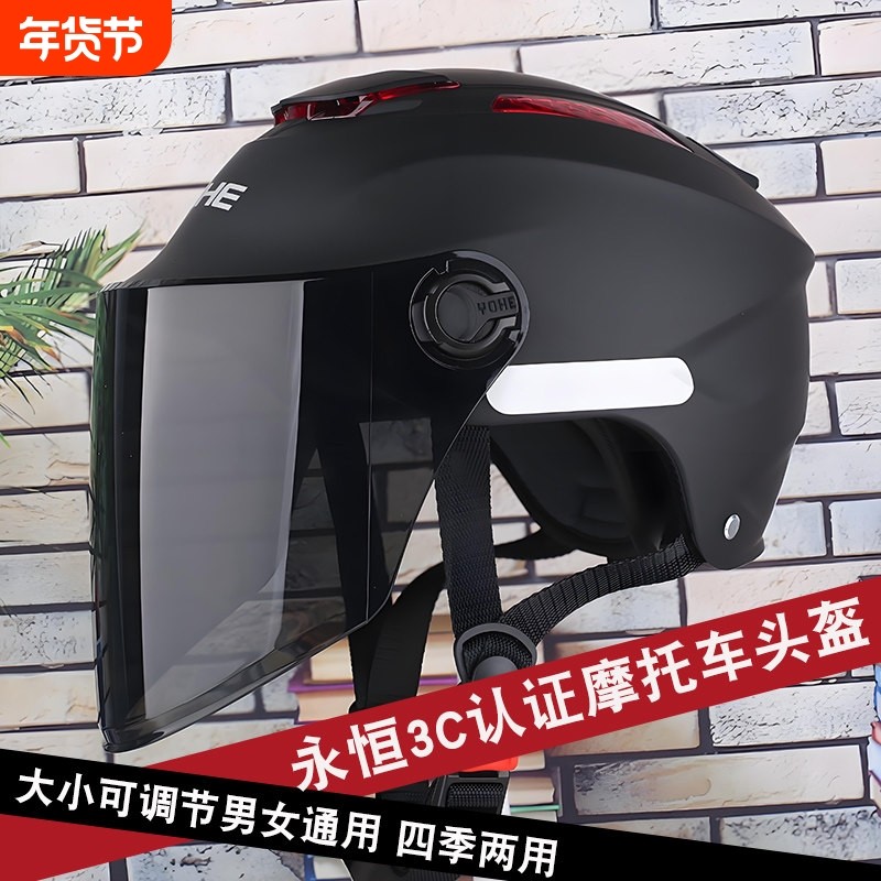 永恒365摩托车头盔男女士防晒透气安全帽防雨防紫外线辅助可调节