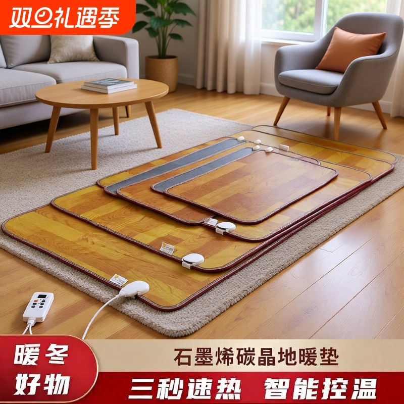 石墨稀碳晶地暖垫|超4000次加购