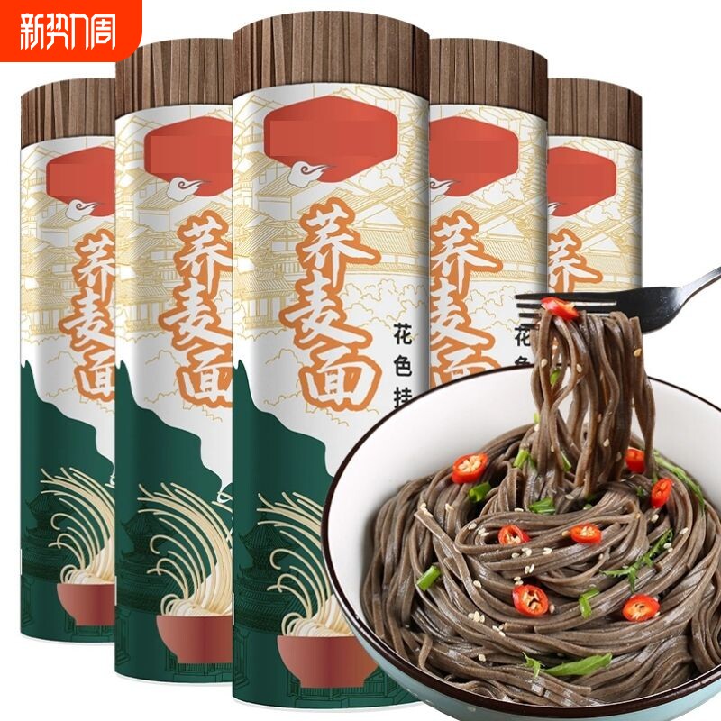 顺兴昌荞麦面面条挂面无蔗糖脂肪钠肥粗杂粮全麦粗粮山药茯苓苦荞