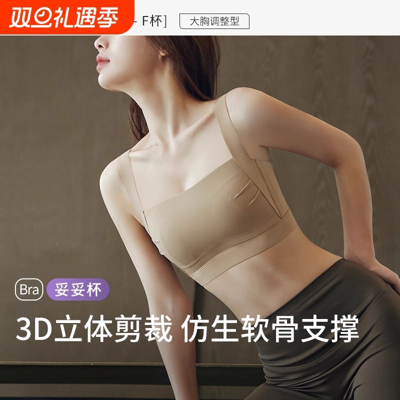 大码运动内衣女高强度防震文胸跑步瑜伽服美背心无痕聚拢健身