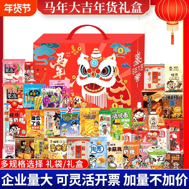 过年旺旺零食大礼包仙贝雪饼膨化食品多口味礼盒团购马年新春送礼,零食/坚果/特产,膨化食品,淘宝优惠券,粉丝福利购,淘宝优惠卷