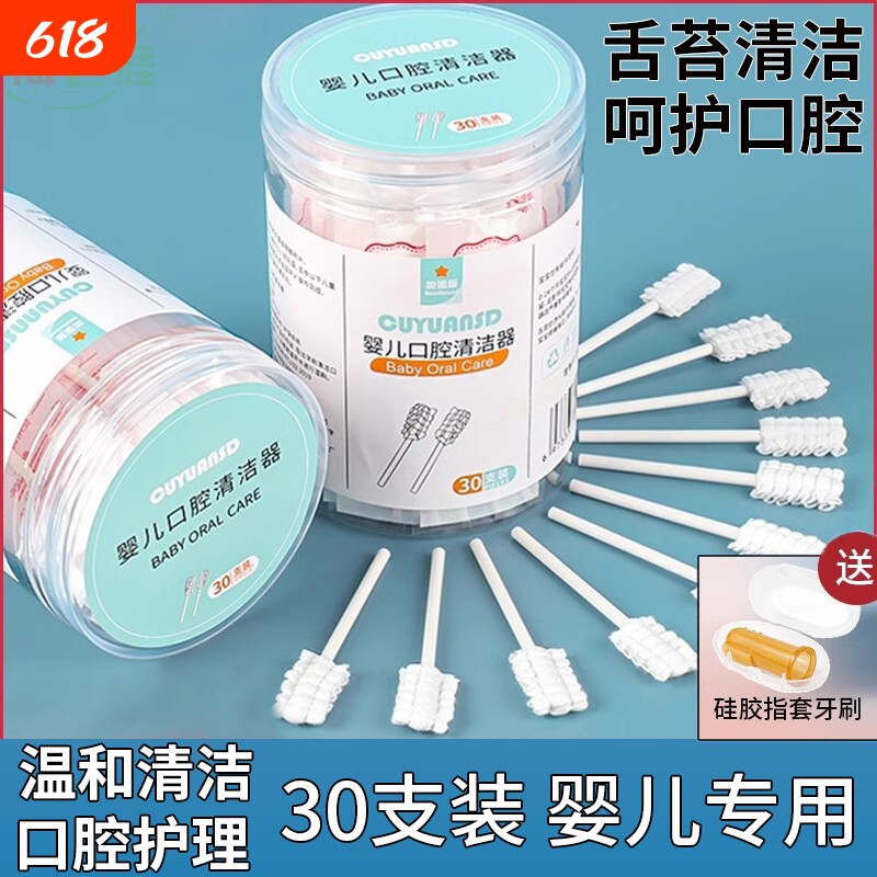 婴儿口腔清洁器新生儿纱布棉棒宝宝乳牙刷婴幼儿洗舌苔神器刷牙棒