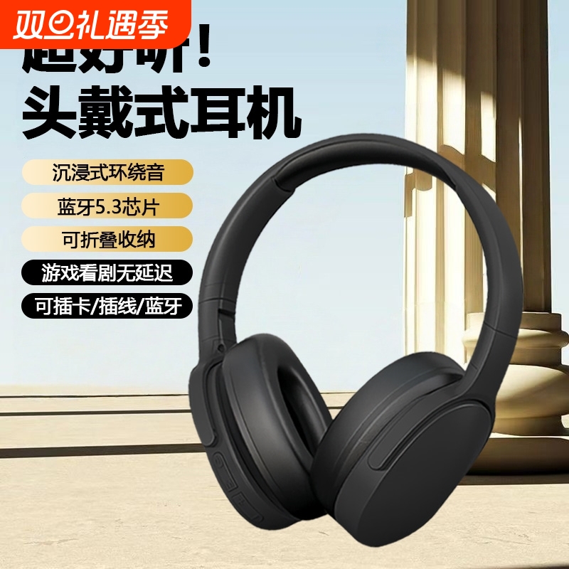 重低音头戴式游戏无线电竞蓝牙耳机智能手机通用游戏听歌P2961