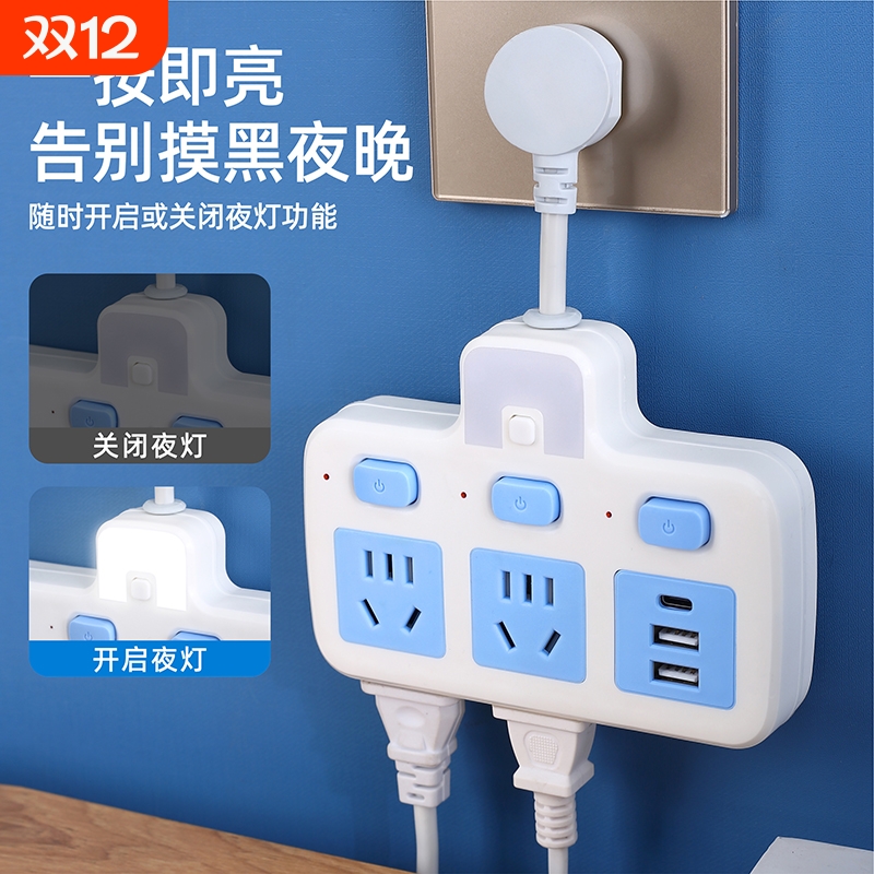 插座转换器带USB带夜灯