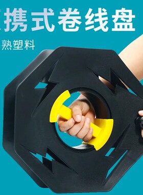 卷线盘空盘充电线塑料盘线器绕线盘回弹收纳收线盘轮缠线手摇简易