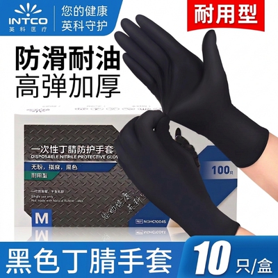 英科一次性丁腈手套|千人加购