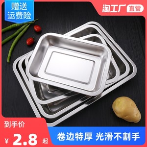 304烧烤盘不锈钢托盘长方形盘子家用方盘商用餐盘烤鱼铁盘子蒸盘