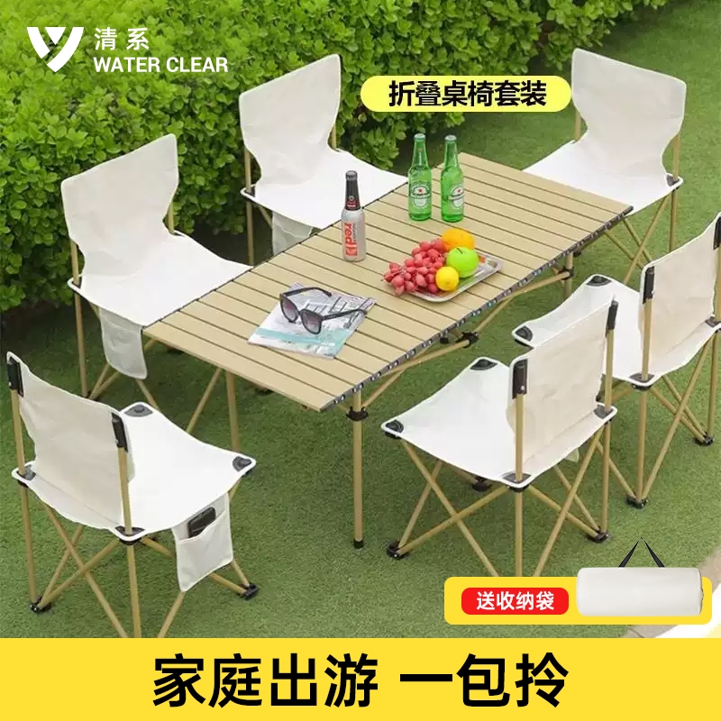 户外折叠桌蛋卷桌野餐便携式露营桌子椅子一体野炊全套露营装备