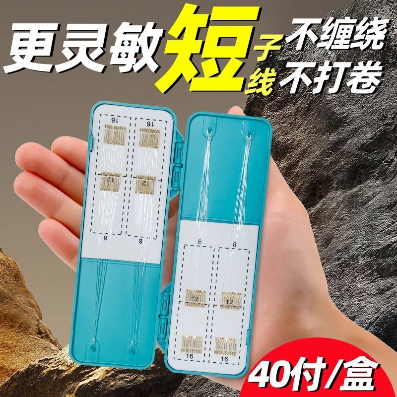 鱼钩短子线双钩40付进口东丽手工绑好金袖金海夕伊豆有刺袖钩防缠