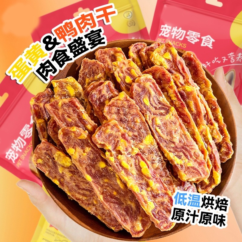 狗狗零食蛋黄鸭肉切片肉干宠物泰迪柯基中型小型犬狗磨牙棒鸡肉干