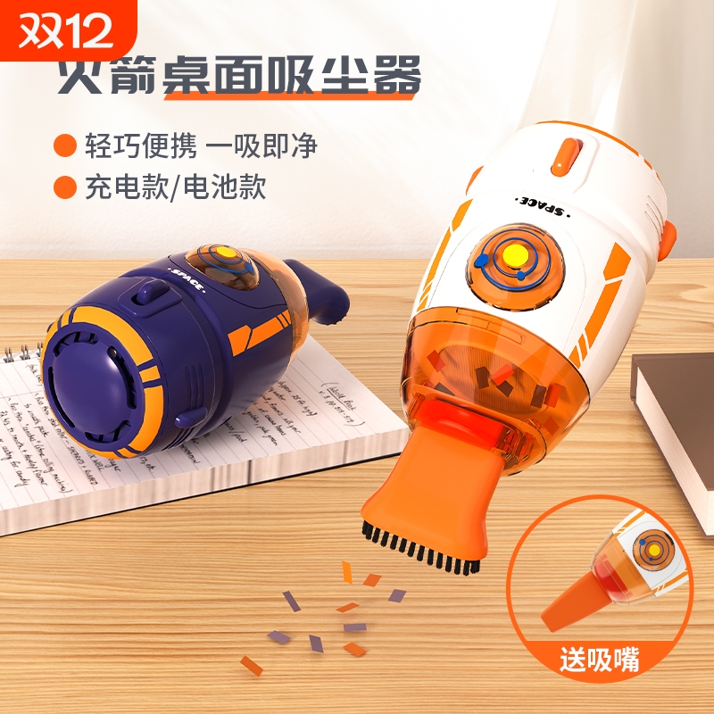 桌面吸尘器迷你手持清洁器电动usb充电橡皮屑清扫器键盘灰尘大吸力清理干净电池