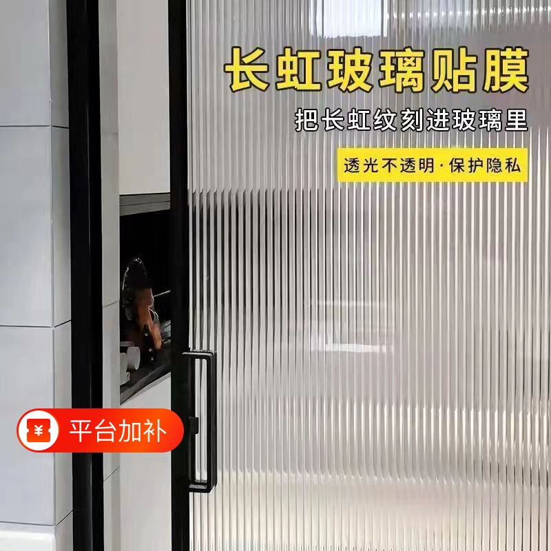 玻璃贴纸6D长虹纹玻璃贴膜卫生间防窥防走光半透明窗户遮光磨砂