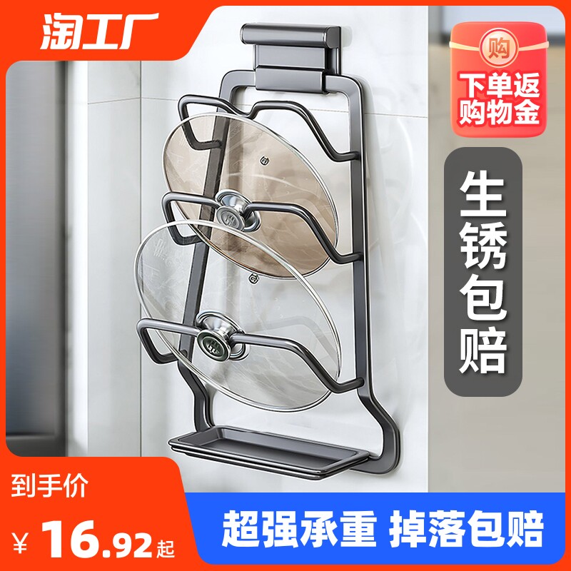锅盖架子壁挂免打孔厨房置物架多功能放置器放砧板菜板收纳锅铲架使用感如何?